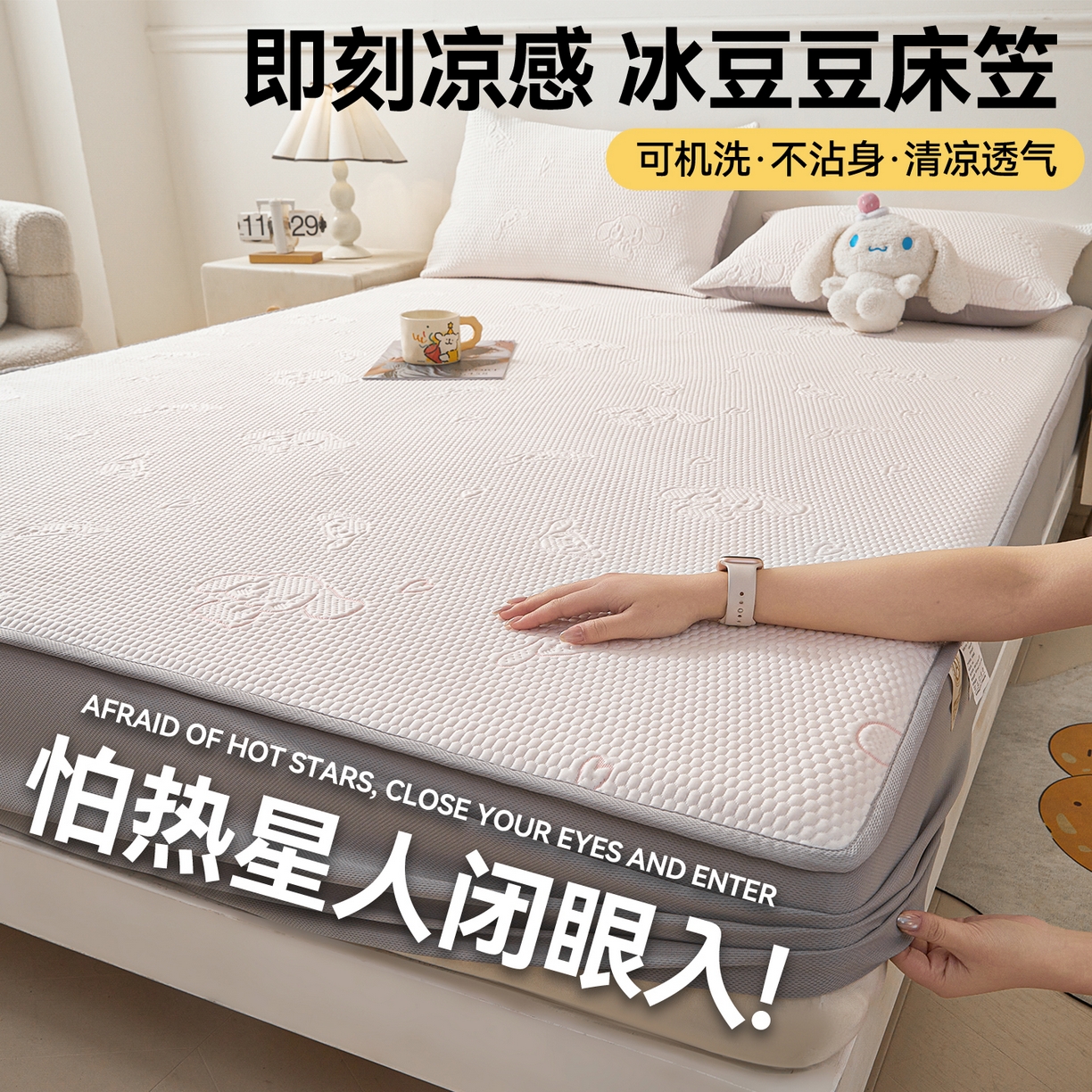 91家纺网 家纺一手货源 找家纺 （总）恒爱家纺 2026新款冰豆豆冰丝床笠凉席席子凉席