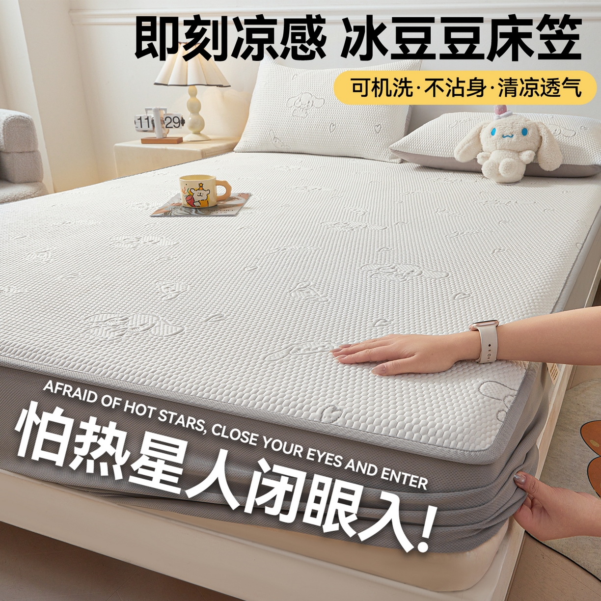 91家纺网 家纺一手货源 找家纺 （总）恒爱家纺 2026新款冰豆豆冰丝床笠凉席席子凉席