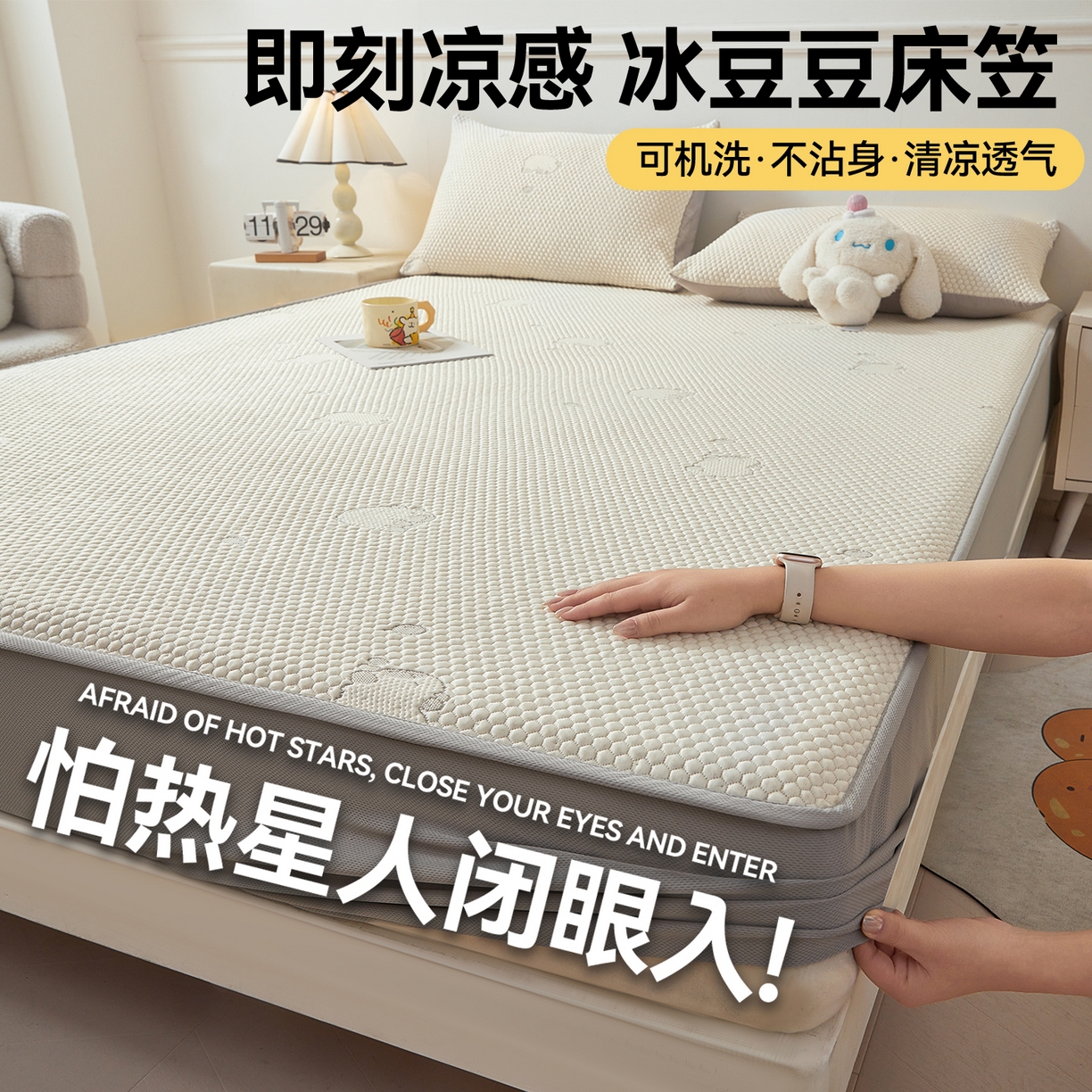 恒爱家纺 2026新款冰豆豆冰丝床笠凉席席子凉席 卡皮巴拉-浅灰