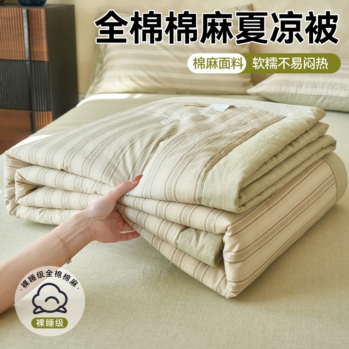 91家纺网 家纺一手货源 找家纺 （总）恒爱家纺 2026春夏新款全棉棉麻夏被夏凉被空调被四件套系列