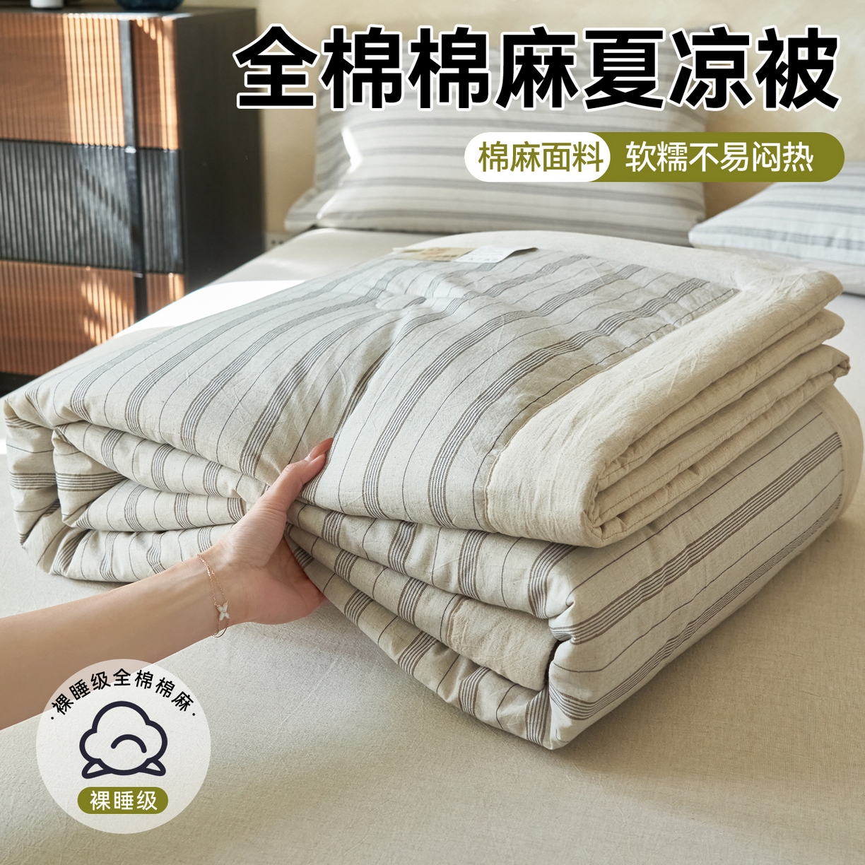 91家纺网 家纺一手货源 找家纺 （总）恒爱家纺 2026春夏新款全棉棉麻夏被夏凉被空调被四件套系列