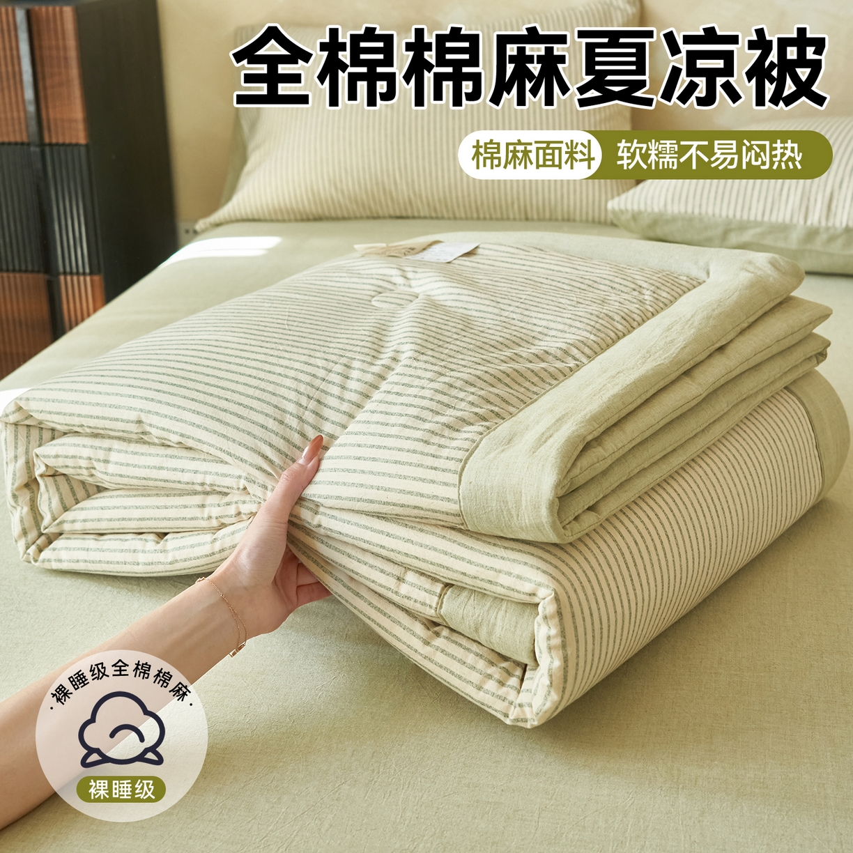 91家纺网 家纺一手货源 找家纺 （总）恒爱家纺 2026春夏新款全棉棉麻夏被夏凉被空调被四件套系列