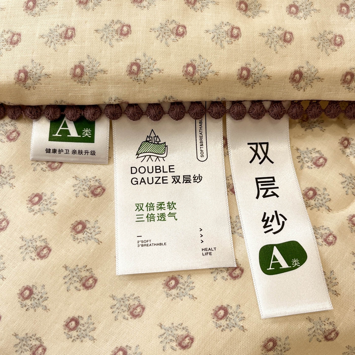 91家纺网 家纺一手货源 找家纺 一加一 2026新款全棉双层纱印花小花边大豆夏被夏凉被空调被-花纱眠夏 花影