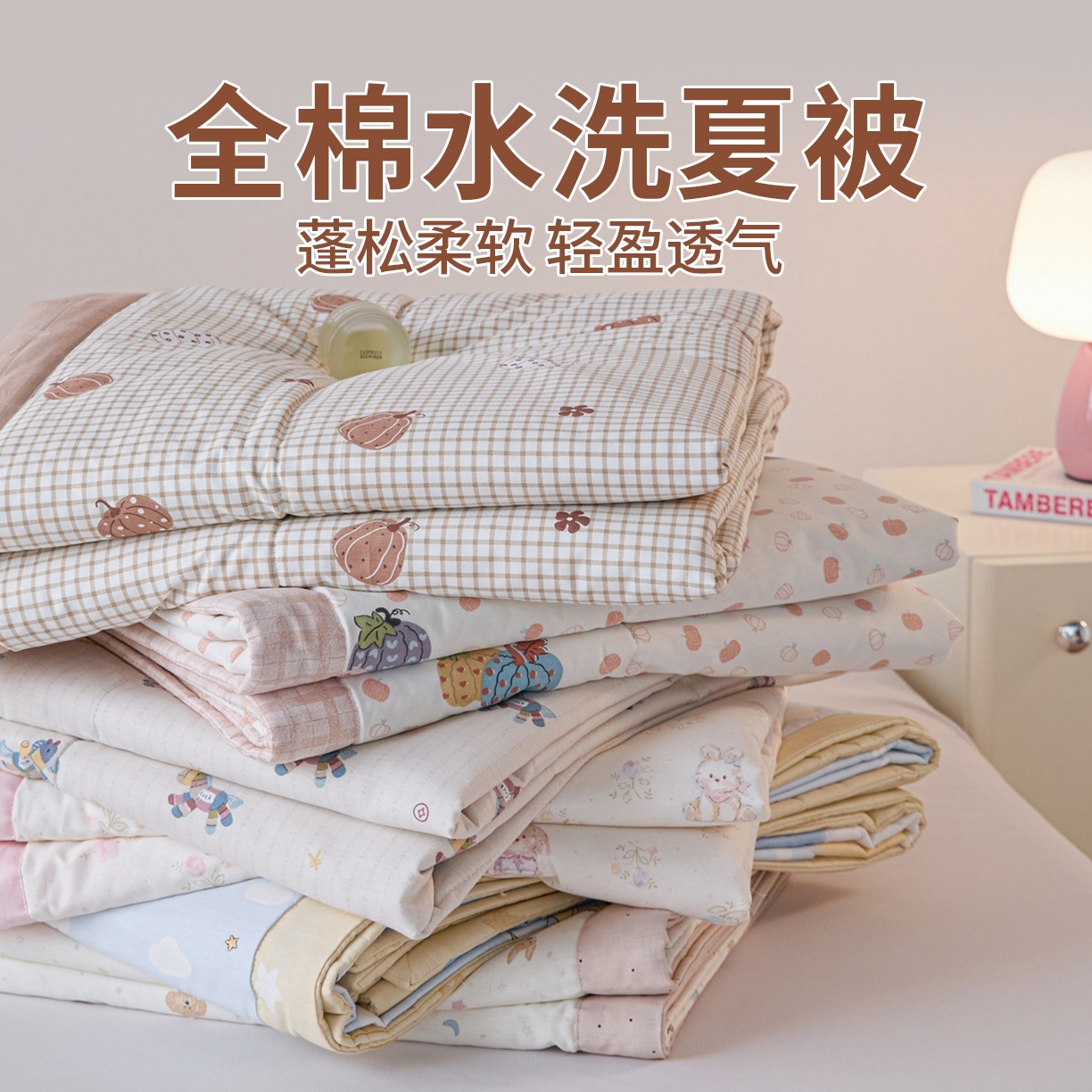 91家纺网 家纺一手货源 找家纺 （总）亿莱鑫 2026新款A类亲肤深睡眠控温抑菌被子被芯冬被