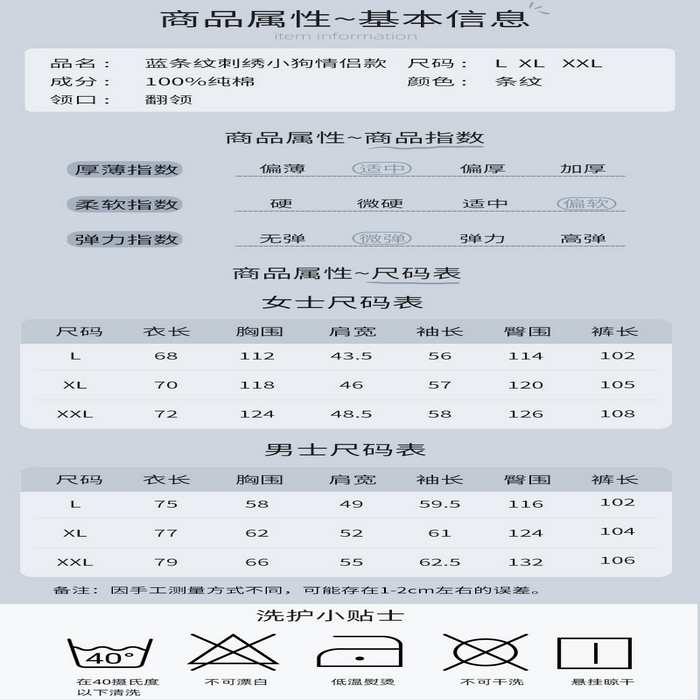 91家纺网 家纺一手货源 找家纺 （总）洛兰沙家居馆 情侣睡衣女春秋季长袖棉质可外穿男生翻领开衫春秋家居服条纹套装