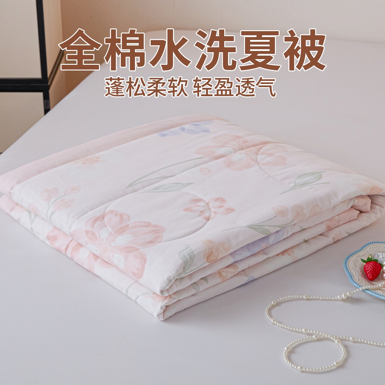 亿莱鑫 2026春夏新款全棉水洗印花夏被夏凉被空调被 格子南瓜