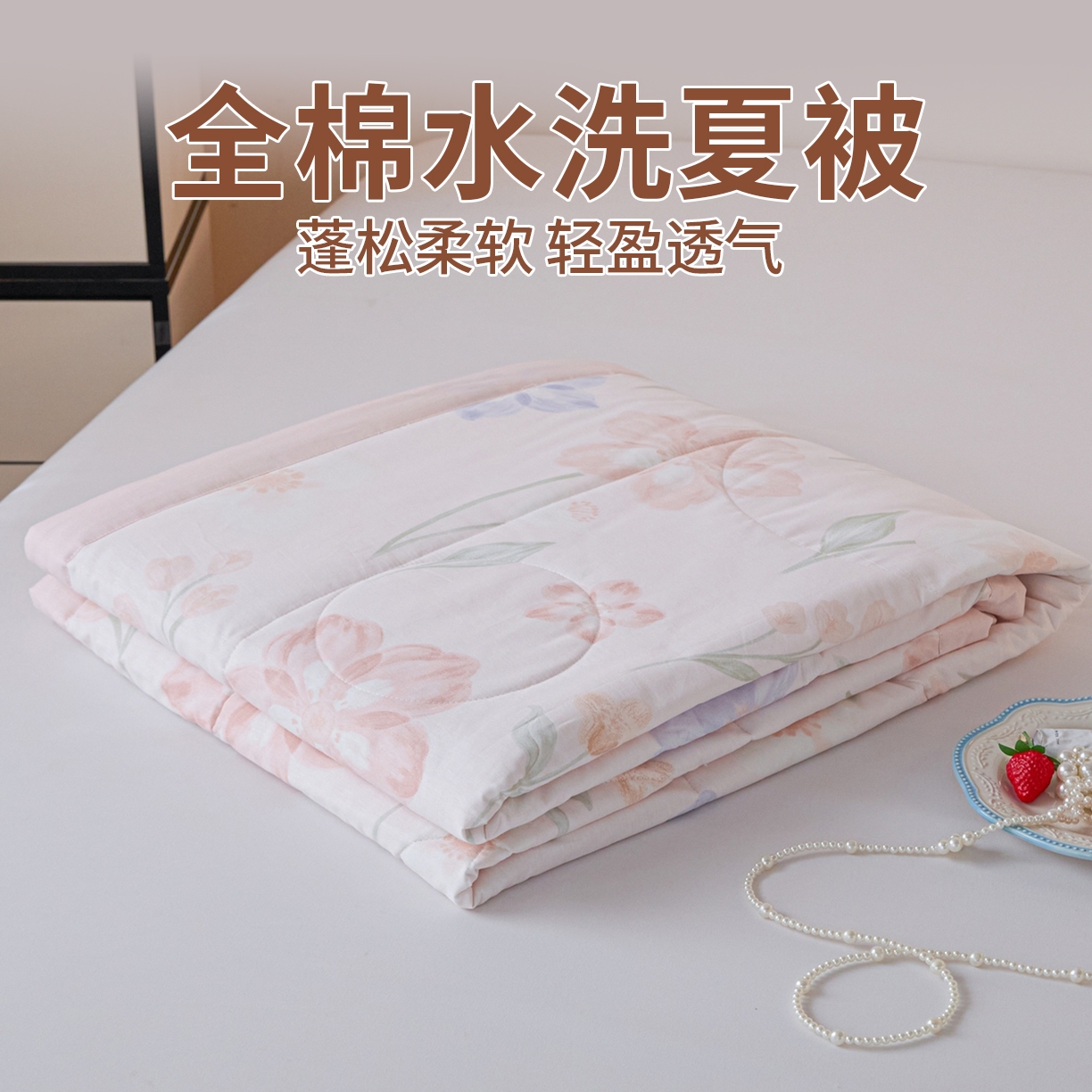 91家纺网 家纺一手货源 找家纺 亿莱鑫 2026春夏新款全棉水洗印花夏被夏凉被空调被 花开半夏