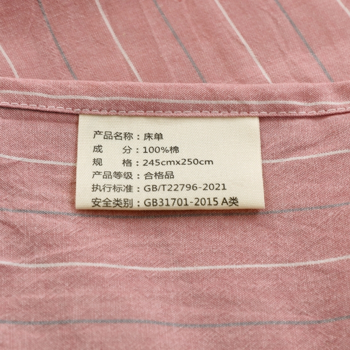 91家纺网 家纺一手货源 找家纺 春皖家纺 2026新款色织AB版水洗棉三件套四件套单品系列（单床单-A版风格一） 素雅-蔻粉