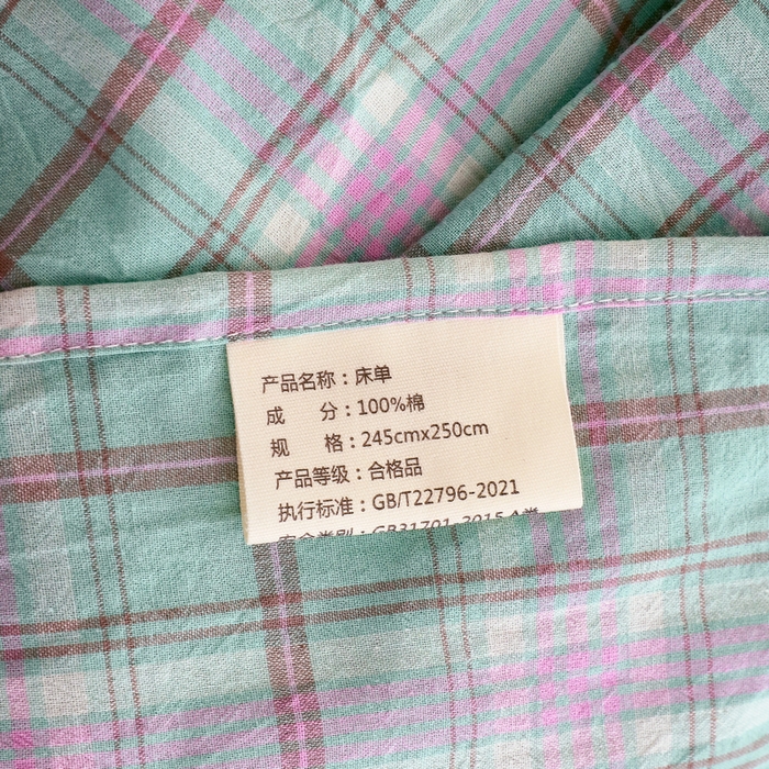91家纺网 家纺一手货源 找家纺 春皖家纺 2026新款色织AB版水洗棉三件套四件套单品系列（单床单-A版风格一） 素雅-情调