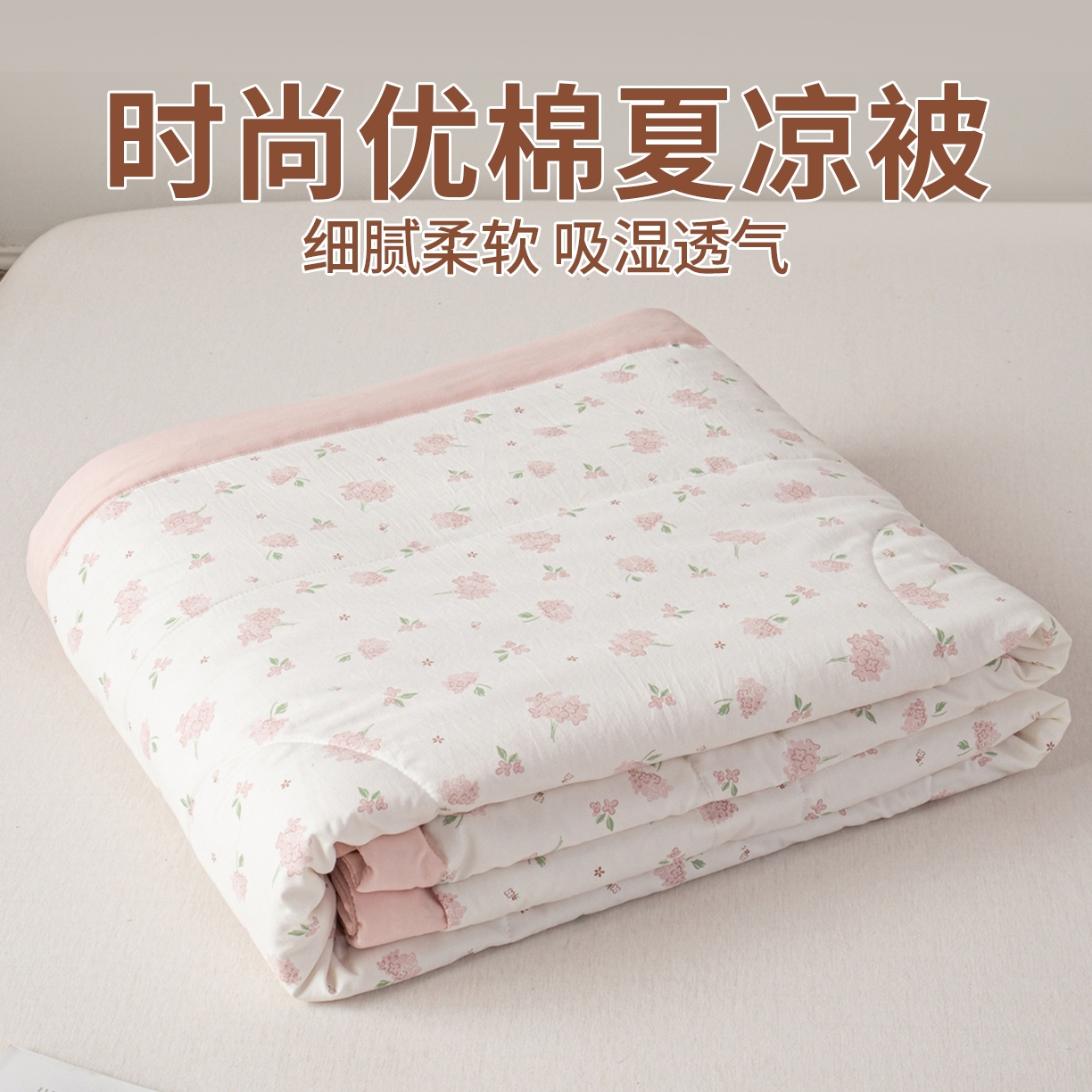 91家纺网 家纺一手货源 找家纺 亿莱鑫 2026新款时尚优棉夏被夏凉被空调被 浪漫花语