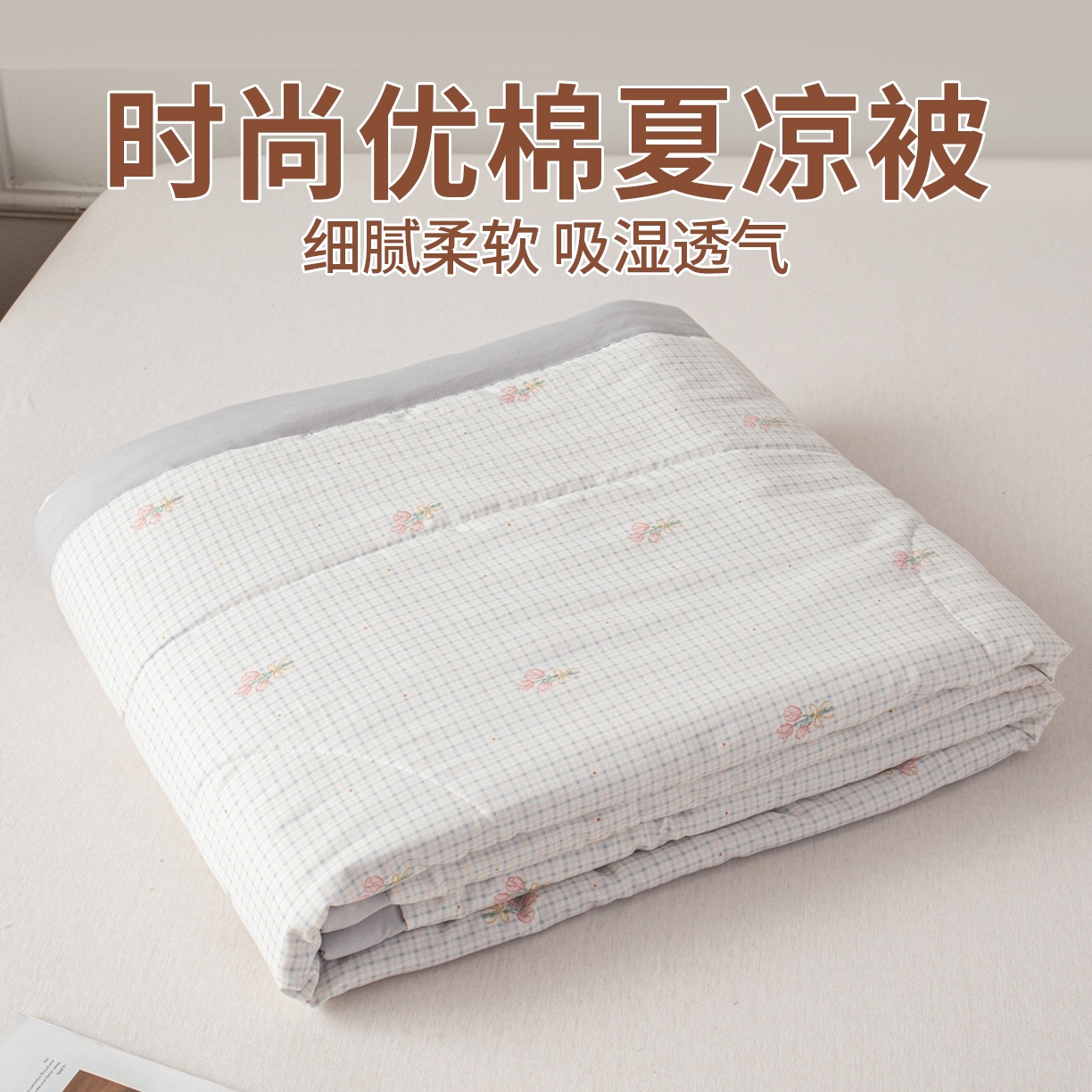 91家纺网 家纺一手货源 找家纺 亿莱鑫 2026新款时尚优棉夏被夏凉被空调被 陌上花开