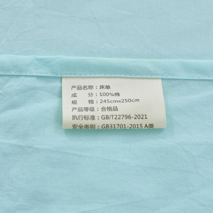 91家纺网 家纺一手货源 找家纺 春皖家纺 2026新款色织AB版水洗棉三件套四件套单品系列（单床单-B版风格一） 素雅翠兰