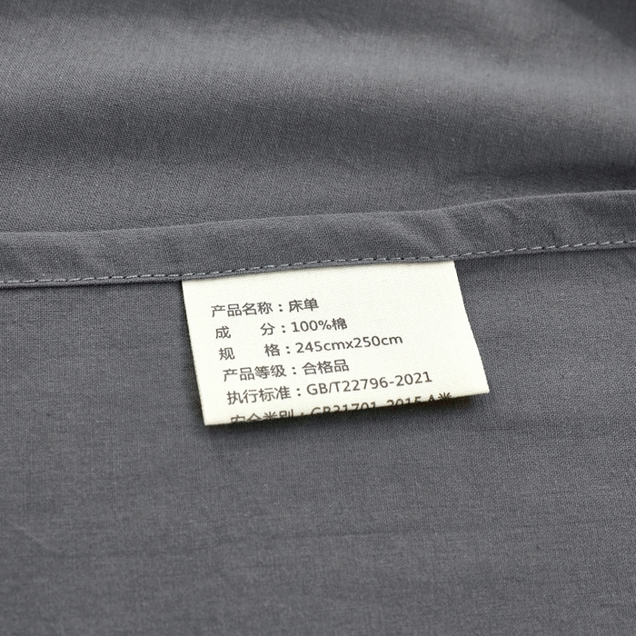 91家纺网 家纺一手货源 找家纺 春皖家纺 2026新款色织AB版水洗棉三件套四件套单品系列（单床单-B版风格一） 素雅墨灰
