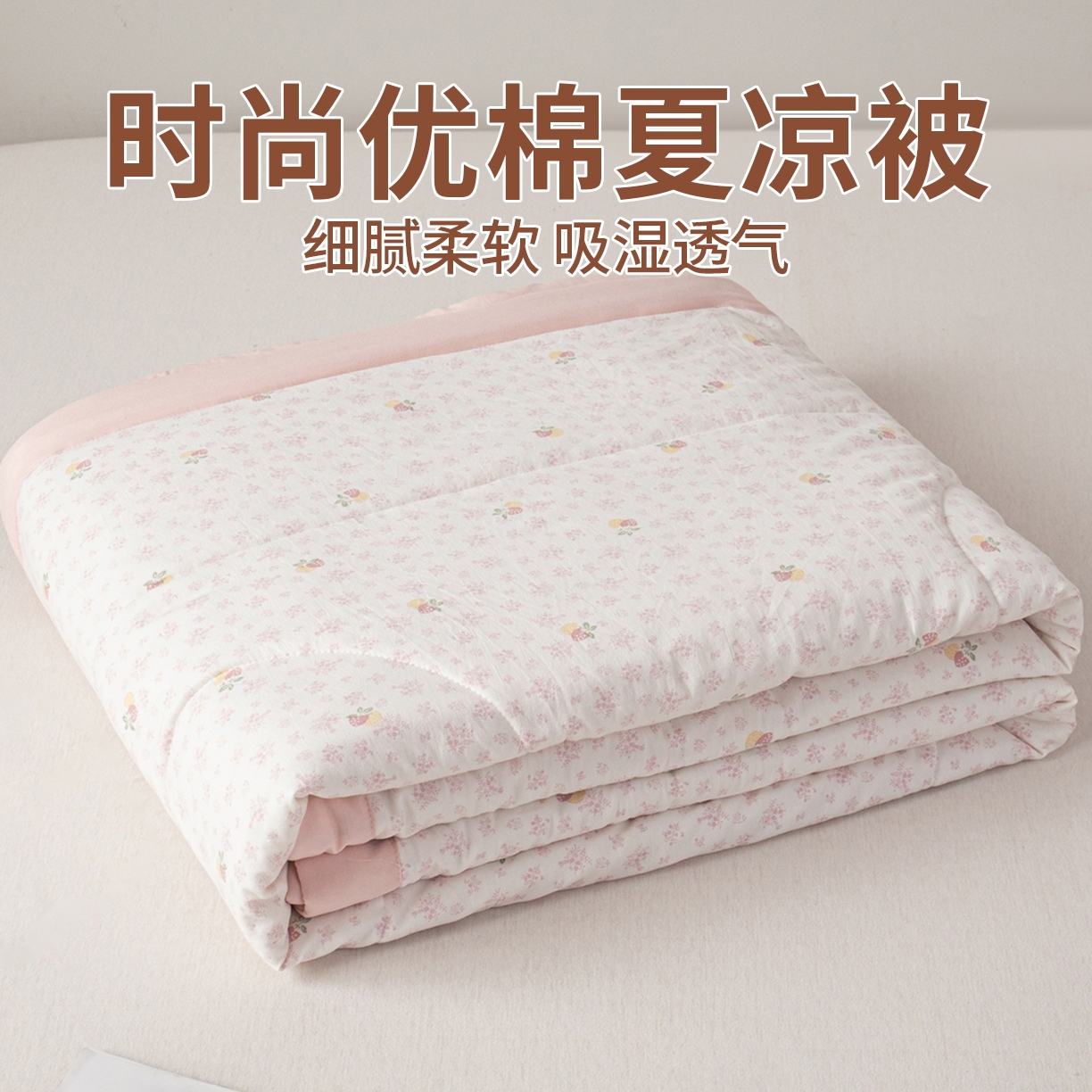 亿莱鑫 2026新款时尚优棉夏被夏凉被空调被 观上月白