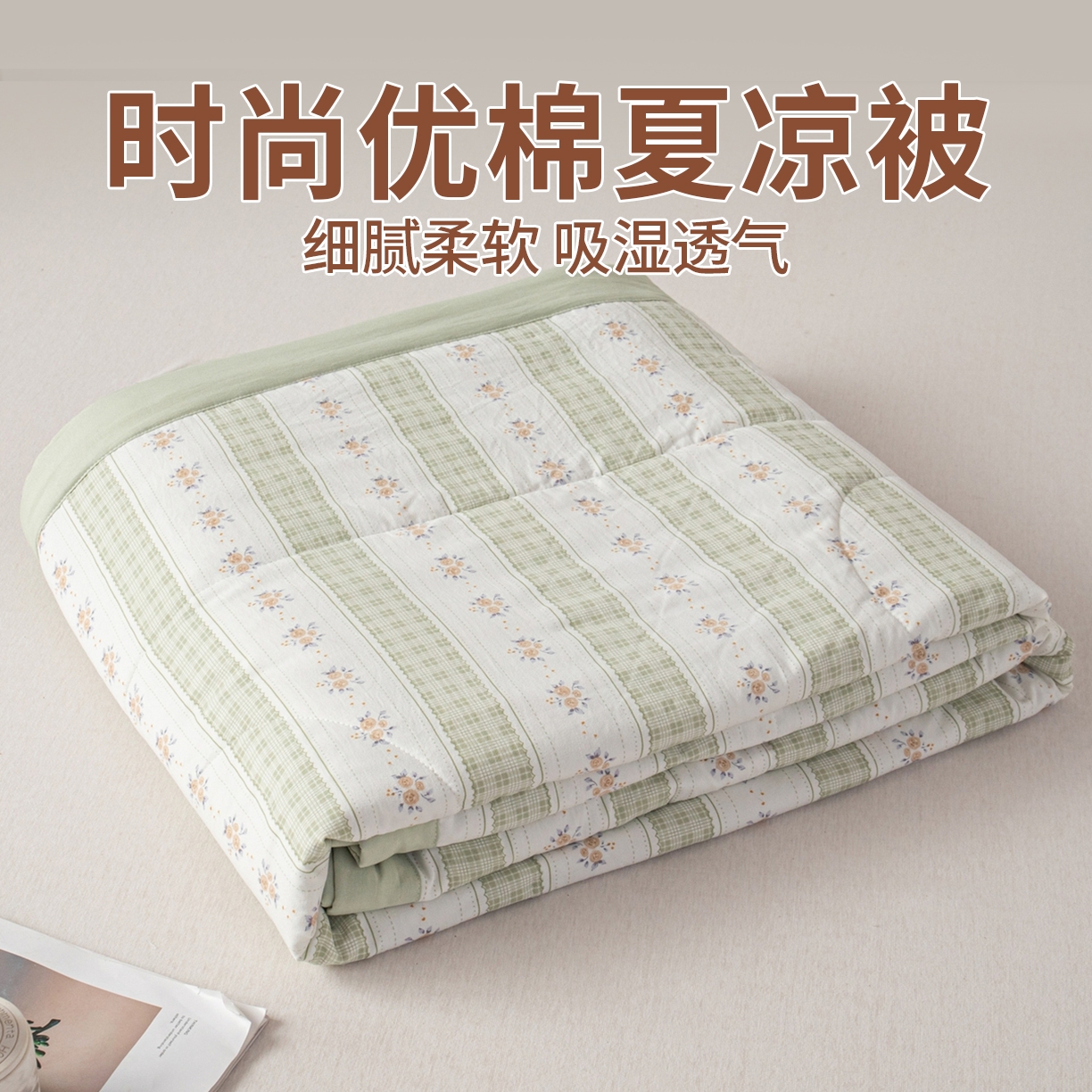 亿莱鑫 2026新款时尚优棉夏被夏凉被空调被 清晨花恋