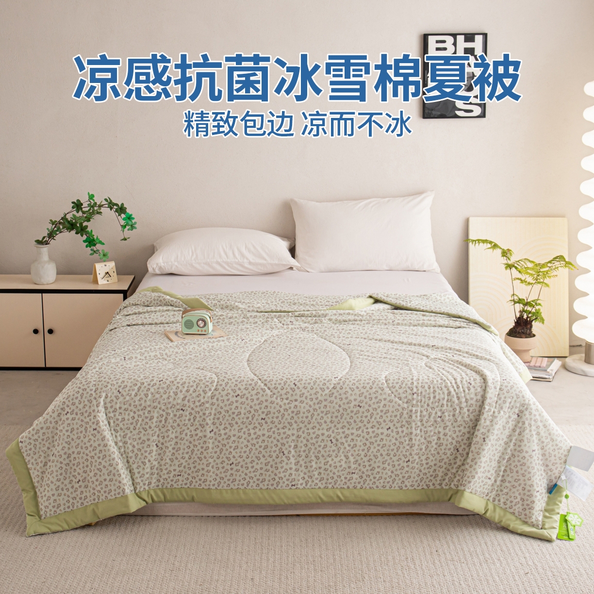 91家纺网 家纺一手货源 找家纺 （总）亿莱鑫 2026新款手包边凉感抗菌夏凉被空调被