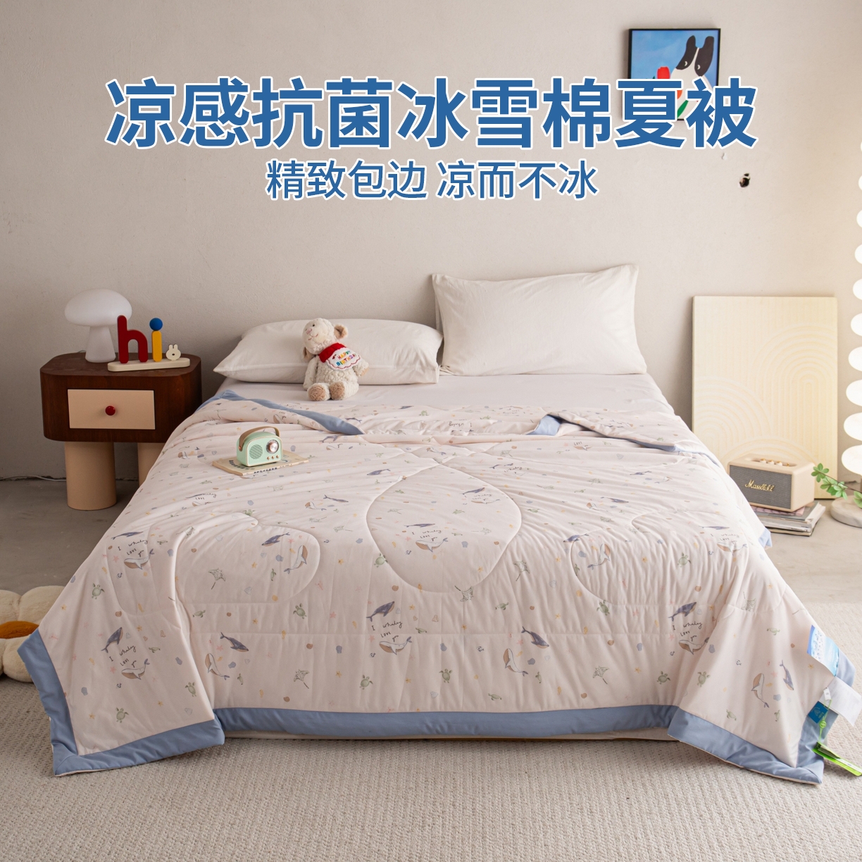 91家纺网 家纺一手货源 找家纺 （总）亿莱鑫 2026新款手包边凉感抗菌夏凉被空调被