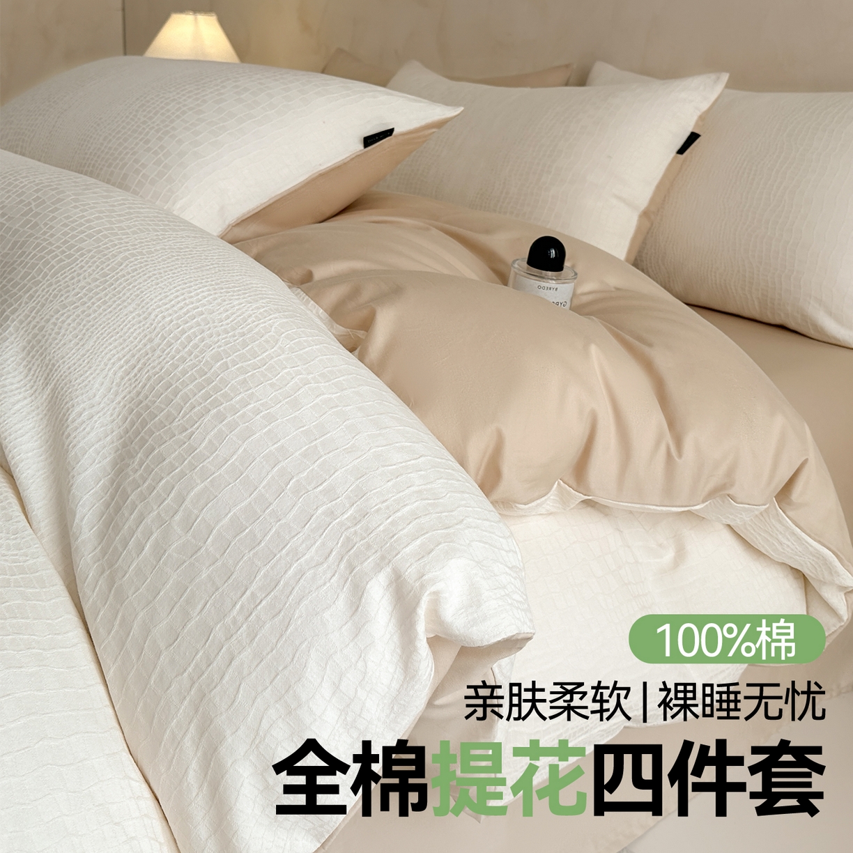 91家纺网 家纺一手货源 找家纺 （总）恒爱家纺 2026春夏新款全棉纯棉提花四件套