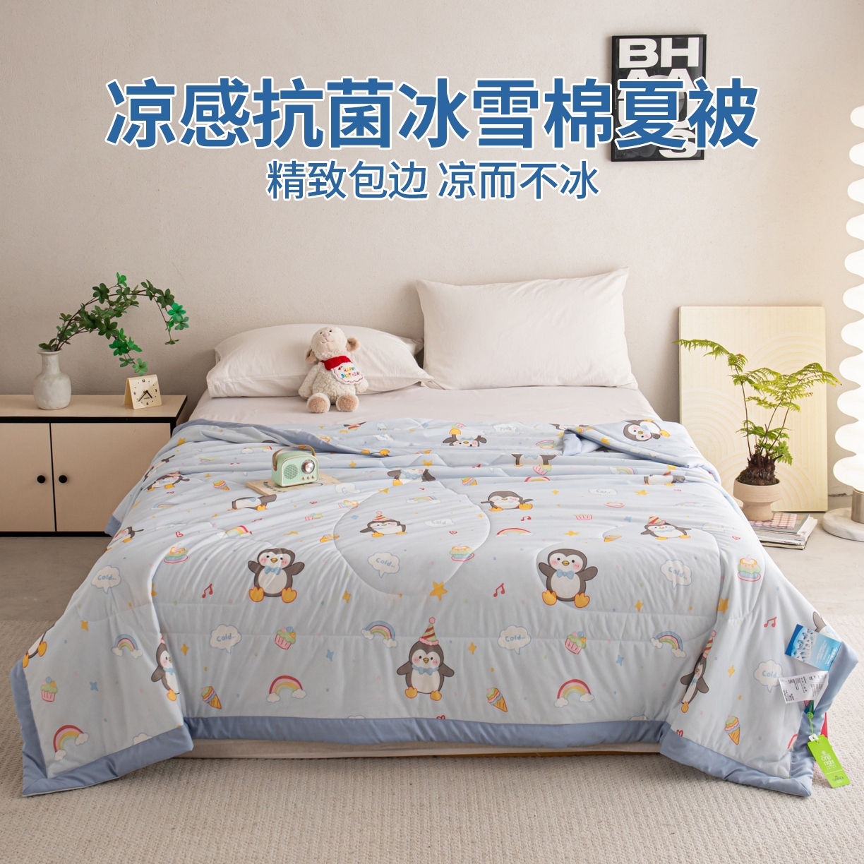 91家纺网 家纺一手货源 找家纺 （总）亿莱鑫 2026新款手包边凉感抗菌夏凉被空调被