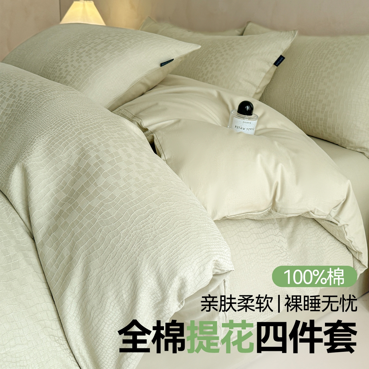 91家纺网 家纺一手货源 找家纺 （总）恒爱家纺 2026春夏新款全棉纯棉提花四件套