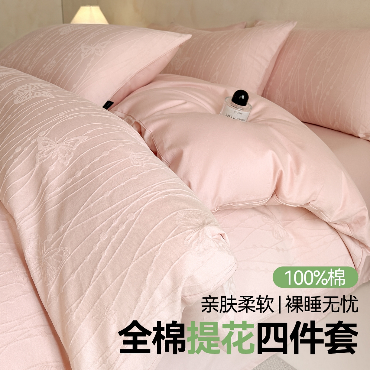 91家纺网 家纺一手货源 找家纺 （总）恒爱家纺 2026春夏新款全棉纯棉提花四件套