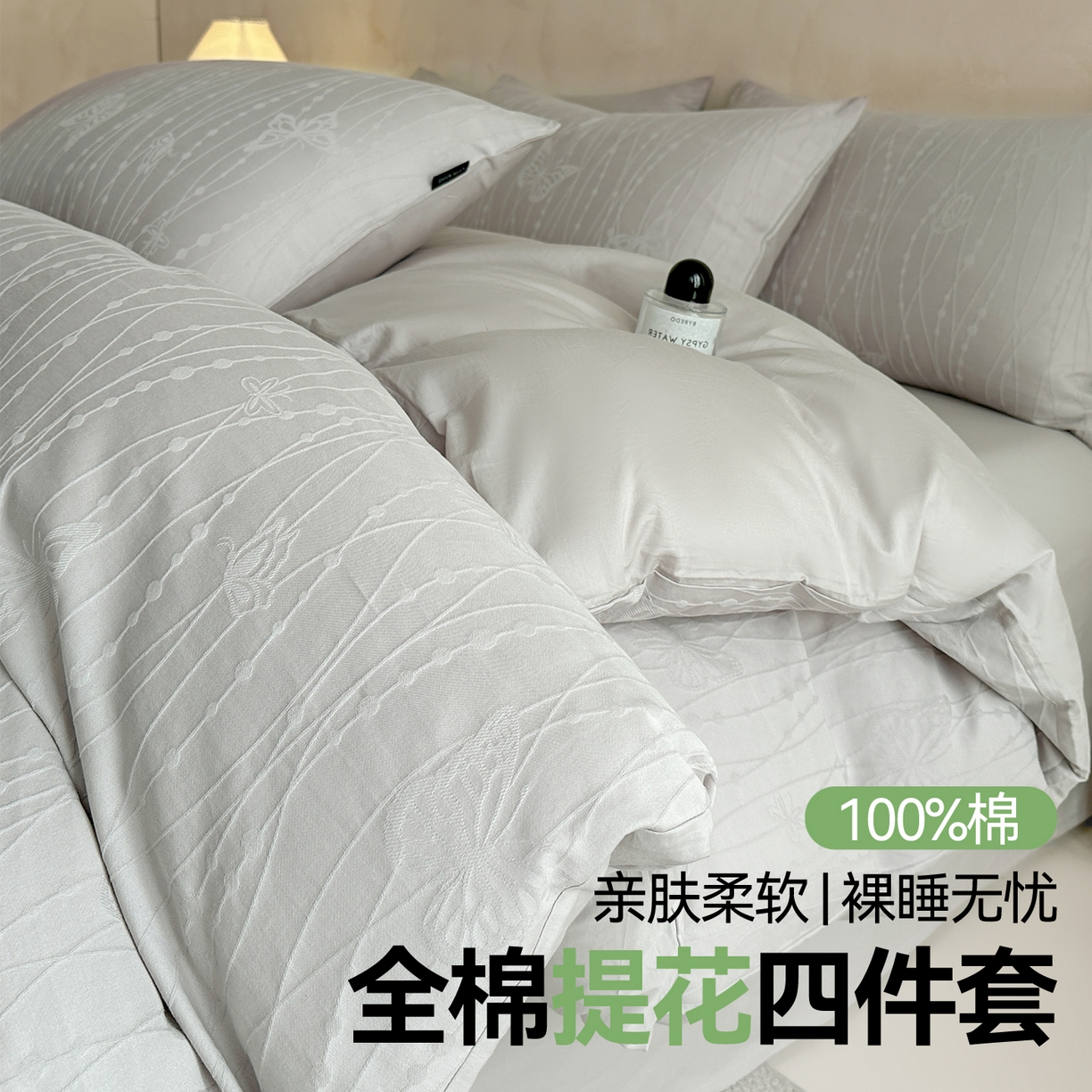 91家纺网 家纺一手货源 找家纺 （总）恒爱家纺 2026春夏新款全棉纯棉提花四件套