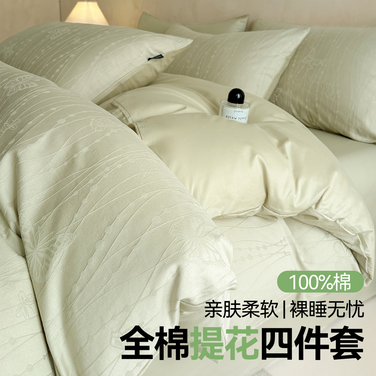 91家纺网 家纺一手货源 找家纺 （总）恒爱家纺 2026春夏新款全棉纯棉提花四件套