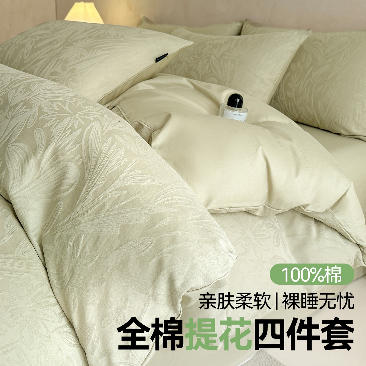 91家纺网 家纺一手货源 找家纺 （总）恒爱家纺 2026春夏新款全棉纯棉提花四件套