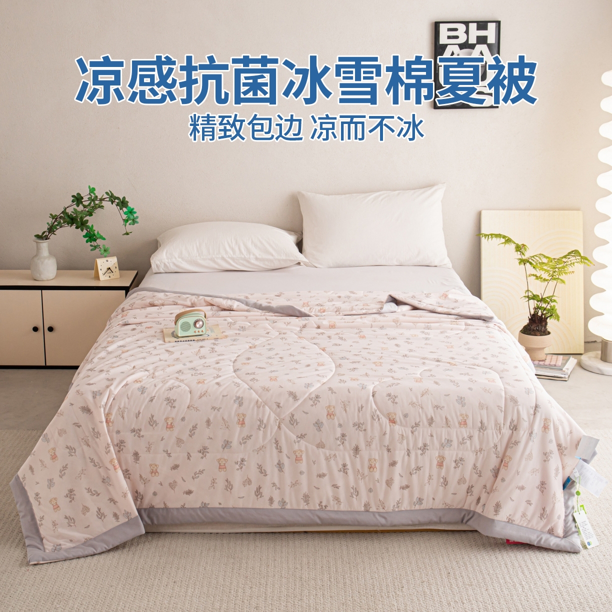 91家纺网 家纺一手货源 找家纺 （总）亿莱鑫 2026新款手包边凉感抗菌夏凉被空调被