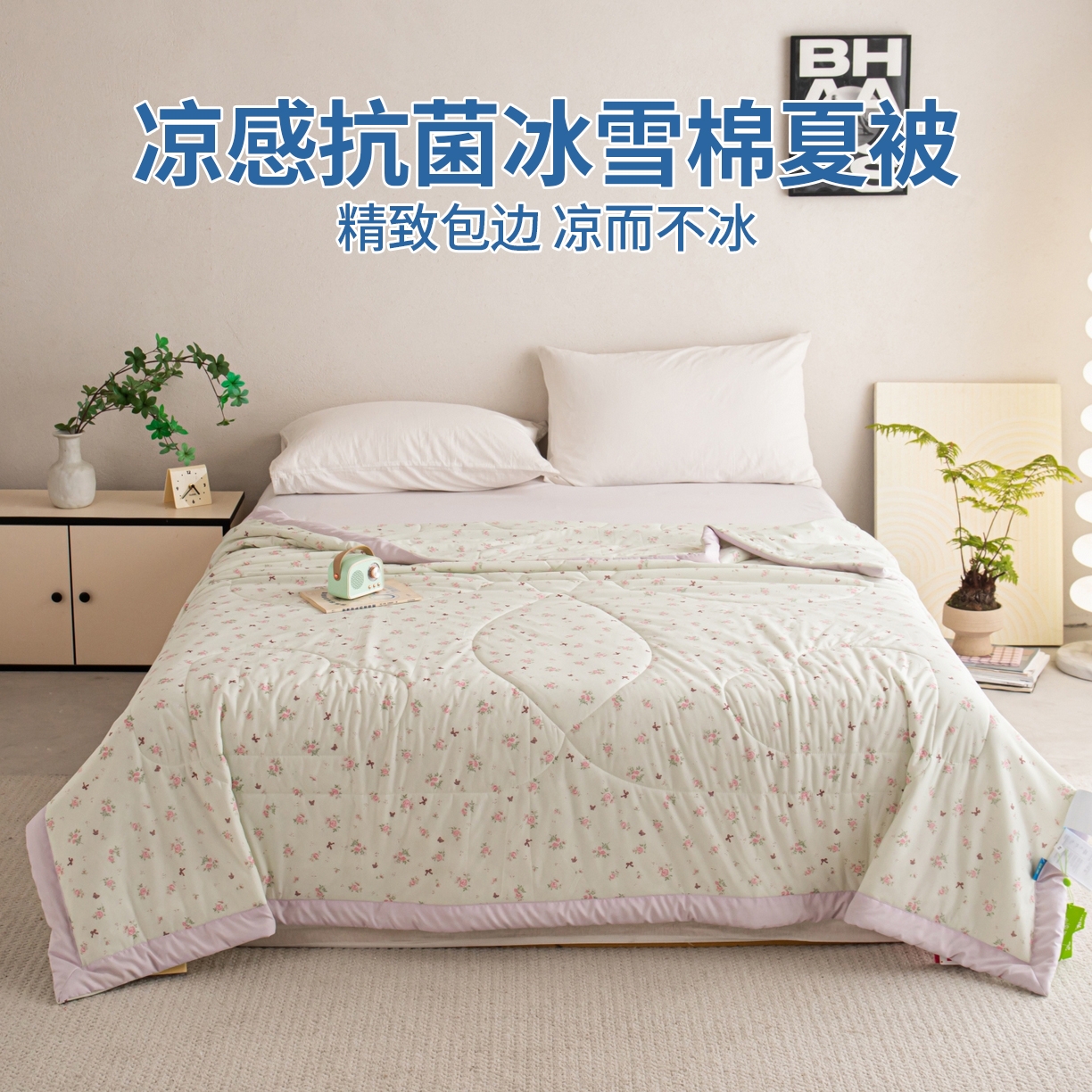 91家纺网 家纺一手货源 找家纺 （总）亿莱鑫 2026新款手包边凉感抗菌夏凉被空调被