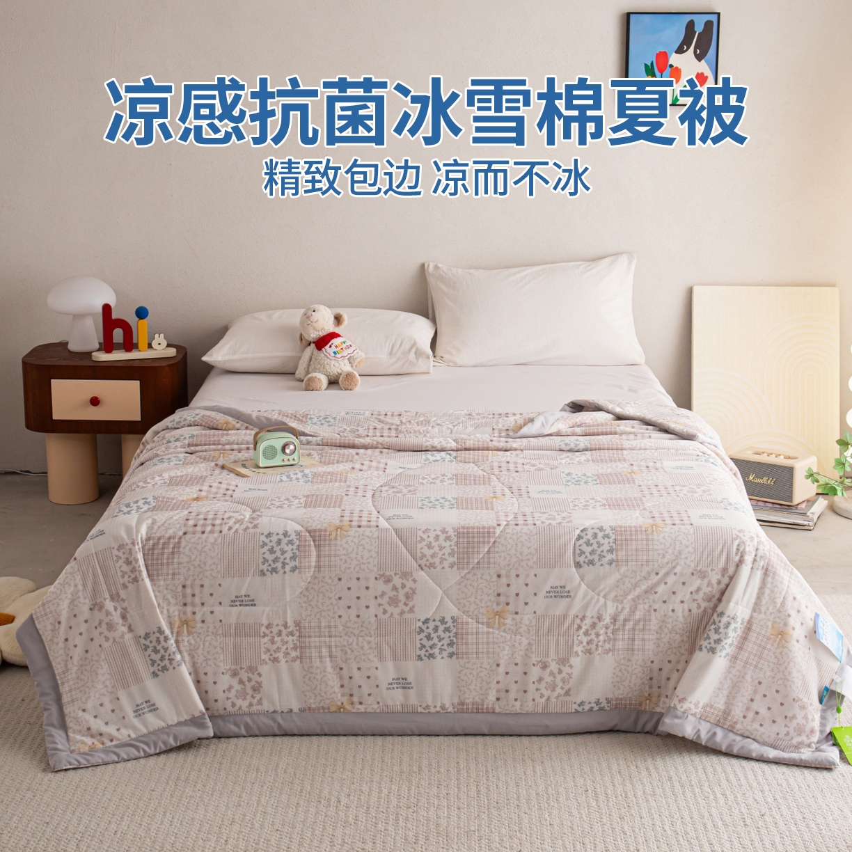 91家纺网 家纺一手货源 找家纺 （总）亿莱鑫 2026新款手包边凉感抗菌夏凉被空调被