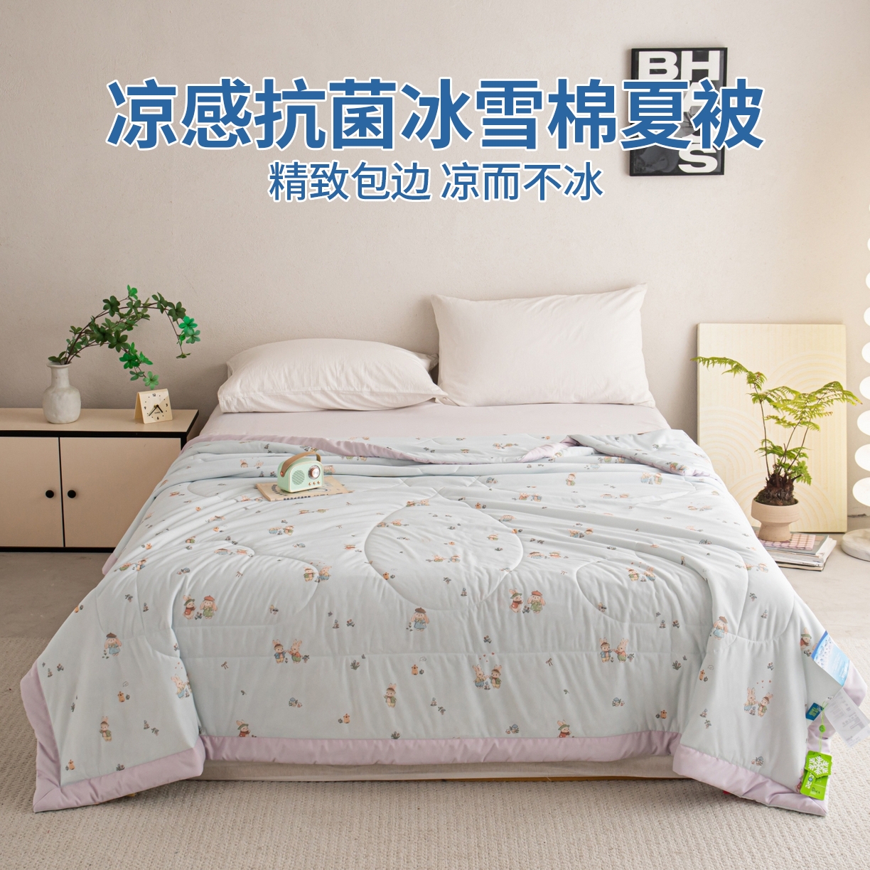 91家纺网 家纺一手货源 找家纺 （总）亿莱鑫 2026新款手包边凉感抗菌夏凉被空调被