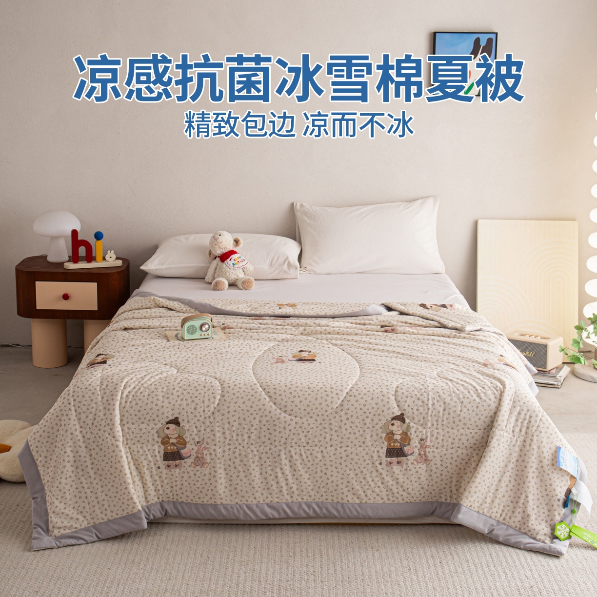 91家纺网 家纺一手货源 找家纺 （总）亿莱鑫 2026新款手包边凉感抗菌夏凉被空调被