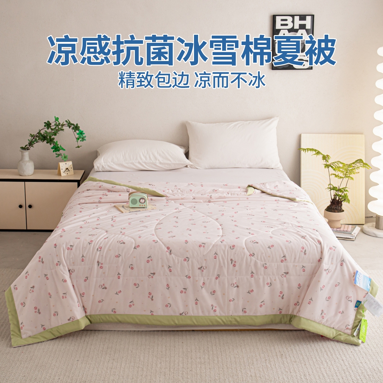 91家纺网 家纺一手货源 找家纺 （总）亿莱鑫 2026新款手包边凉感抗菌夏凉被空调被