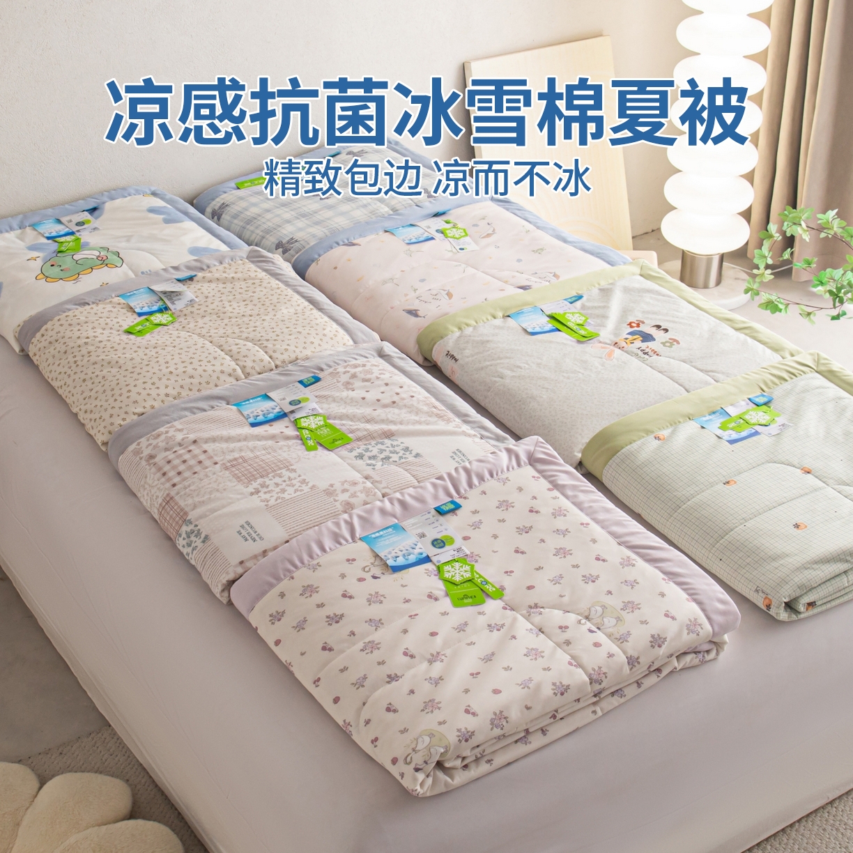 91家纺网 家纺一手货源 找家纺 （总）亿莱鑫 2026新款手包边凉感抗菌夏凉被空调被