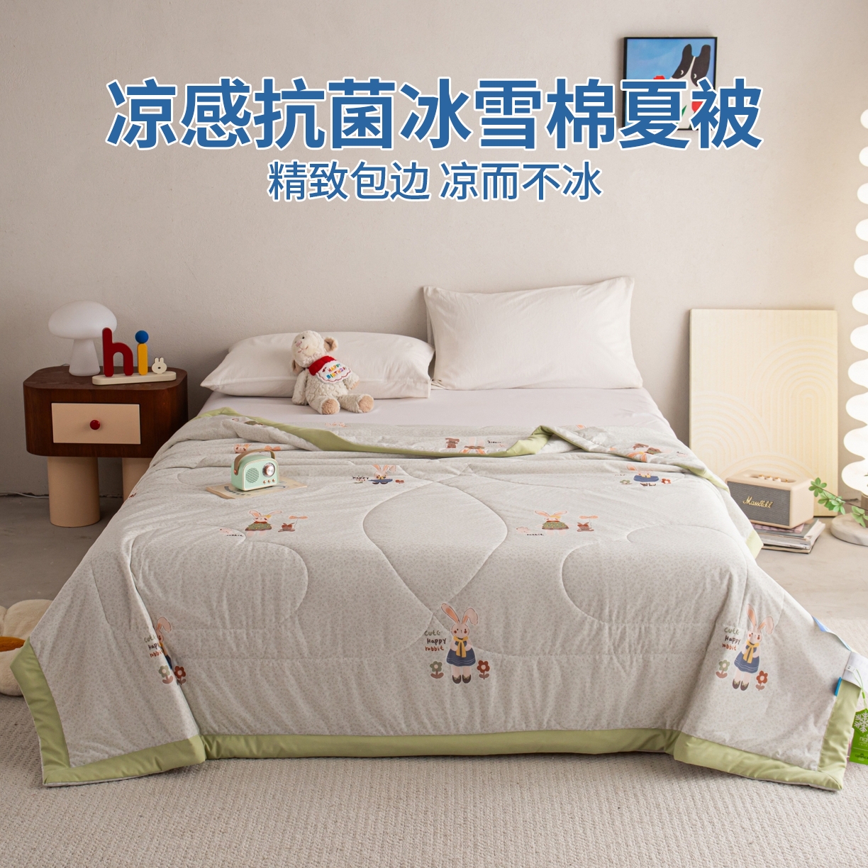 91家纺网 家纺一手货源 找家纺 亿莱鑫 2026新款手包边凉感抗菌夏凉被空调被 可爱兔