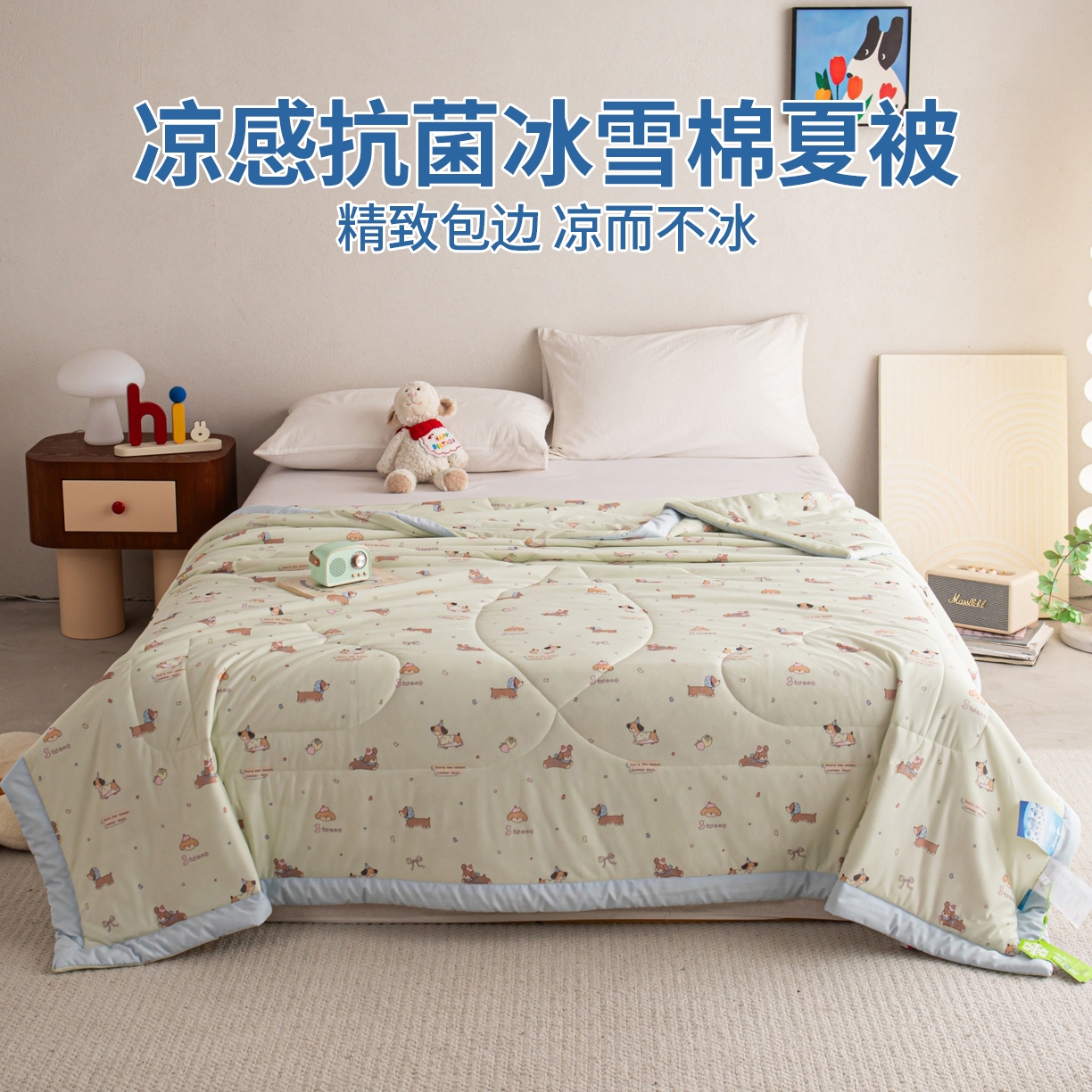 亿莱鑫 2026新款手包边凉感抗菌夏凉被空调被 萌宠乐园