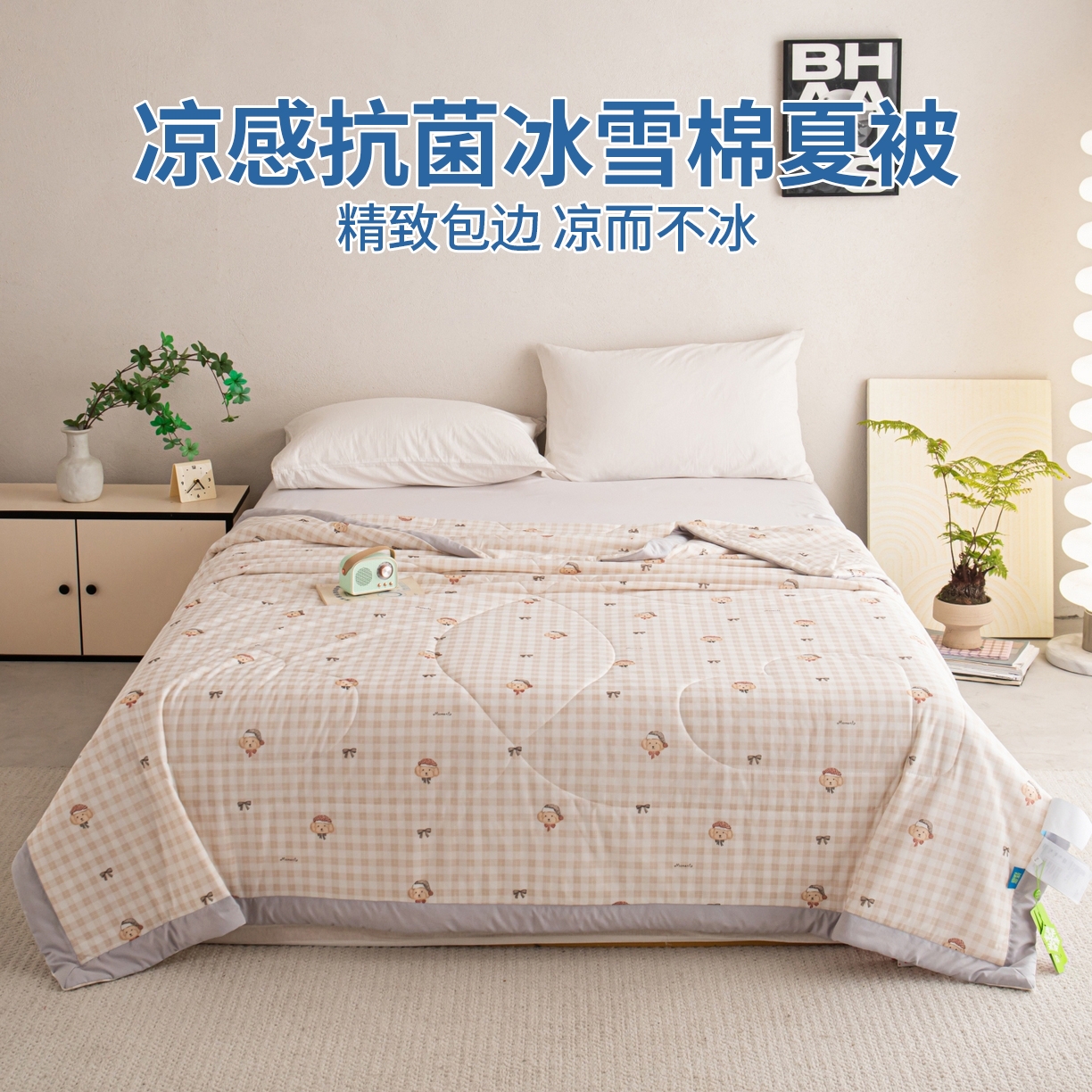 91家纺网 家纺一手货源 找家纺 亿莱鑫 2026新款手包边凉感抗菌夏凉被空调被 可爱小熊