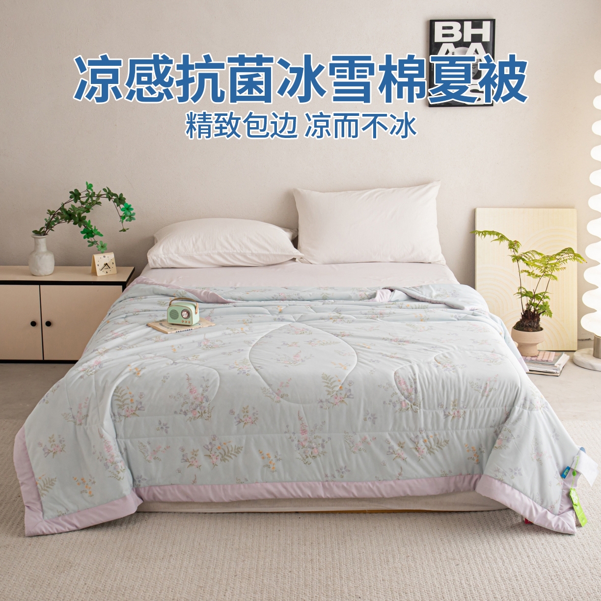 91家纺网 家纺一手货源 找家纺 亿莱鑫 2026新款手包边凉感抗菌夏凉被空调被 花艺悠然