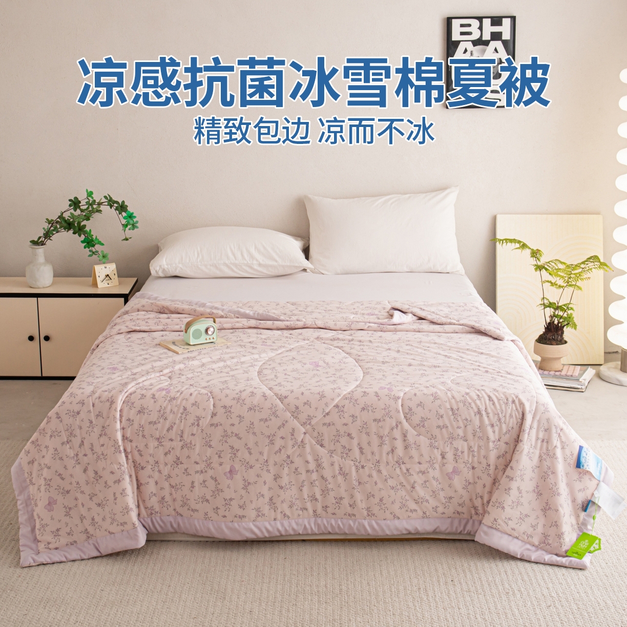 亿莱鑫 2026新款手包边凉感抗菌夏凉被空调被 花漾