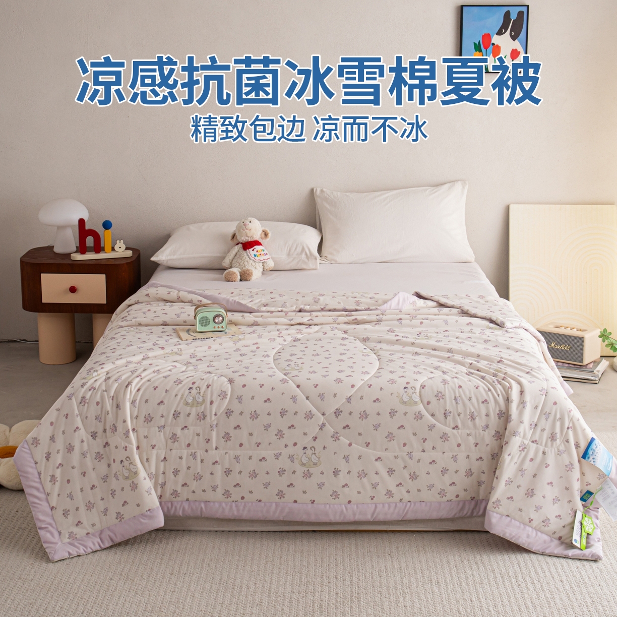 91家纺网 家纺一手货源 找家纺 亿莱鑫 2026新款手包边凉感抗菌夏凉被空调被 花丛间