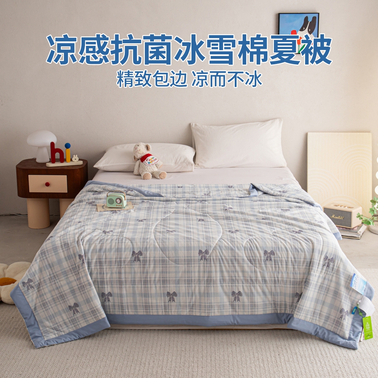 91家纺网 家纺一手货源 找家纺 亿莱鑫 2026新款手包边凉感抗菌夏凉被空调被 格子蝴蝶结