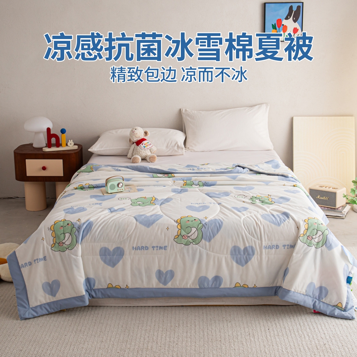 91家纺网 家纺一手货源 找家纺 亿莱鑫 2026新款手包边凉感抗菌夏凉被空调被 爱心恐龙