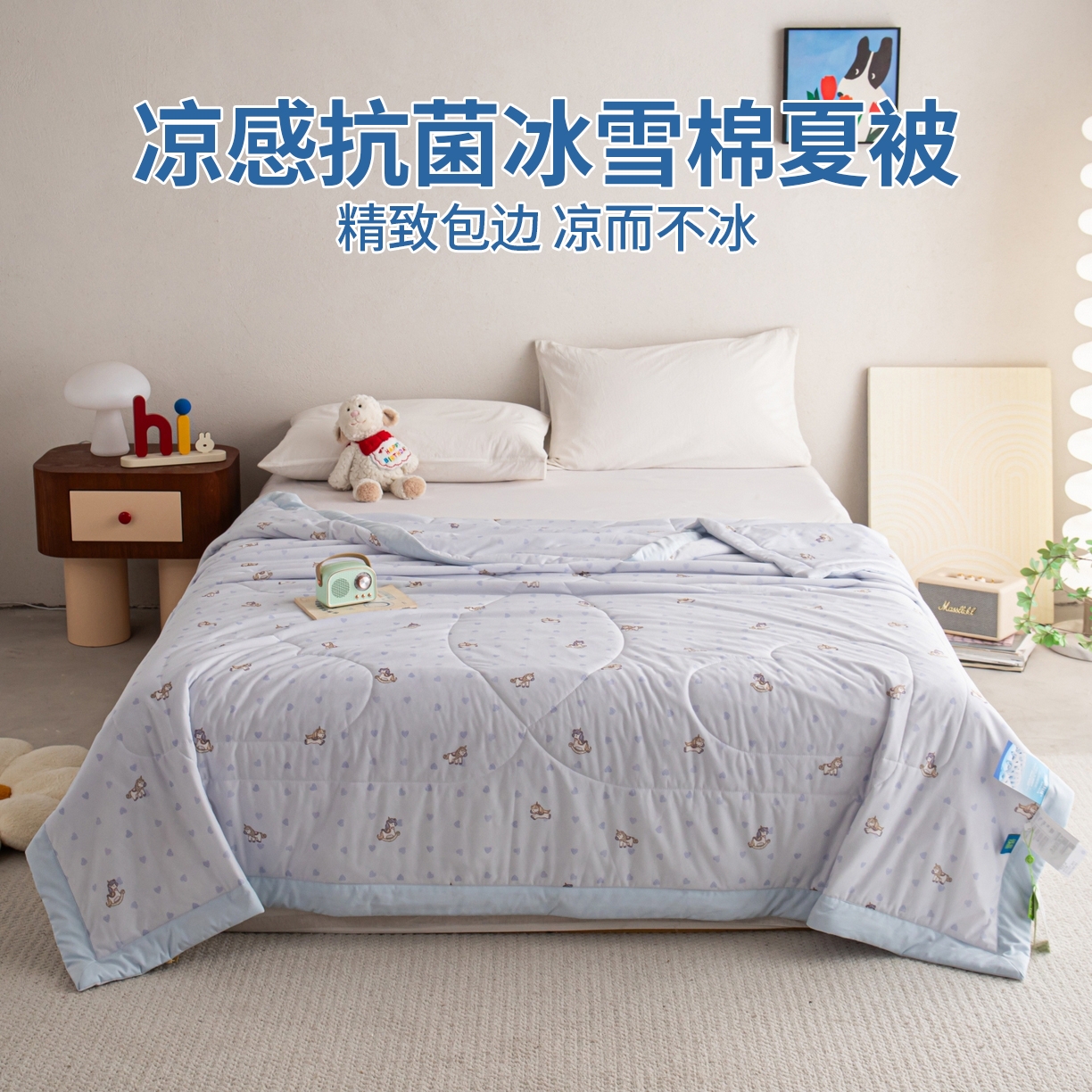 亿莱鑫 2026新款手包边凉感抗菌夏凉被空调被 爱心小马