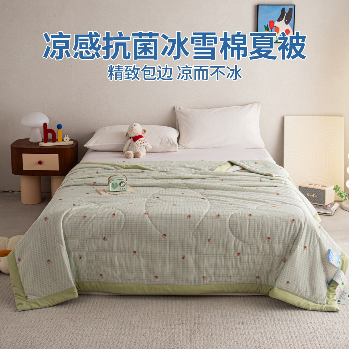 91家纺网 家纺一手货源 找家纺 亿莱鑫 2026新款手包边凉感抗菌夏凉被空调被 格子草莓-绿