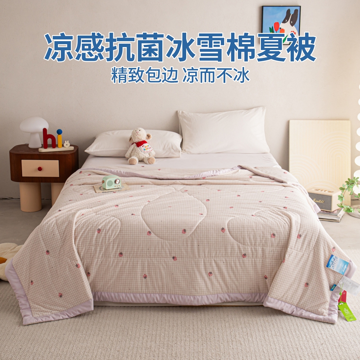 亿莱鑫 2026新款手包边凉感抗菌夏凉被空调被 格子草莓-粉