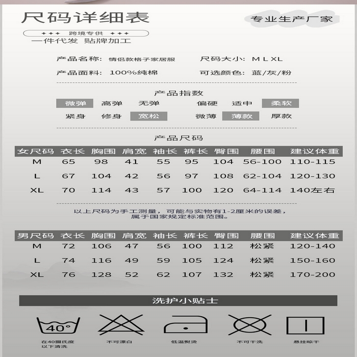 91家纺网 家纺一手货源 找家纺 （总）洛兰沙家居馆 日系无印风品质睡衣女纯棉长袖春秋薄长袖男情侣格子可外穿家居服
