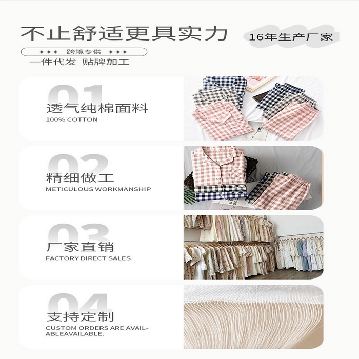 91家纺网 家纺一手货源 找家纺 （总）洛兰沙家居馆 日系无印风品质睡衣女纯棉长袖春秋薄长袖男情侣格子可外穿家居服