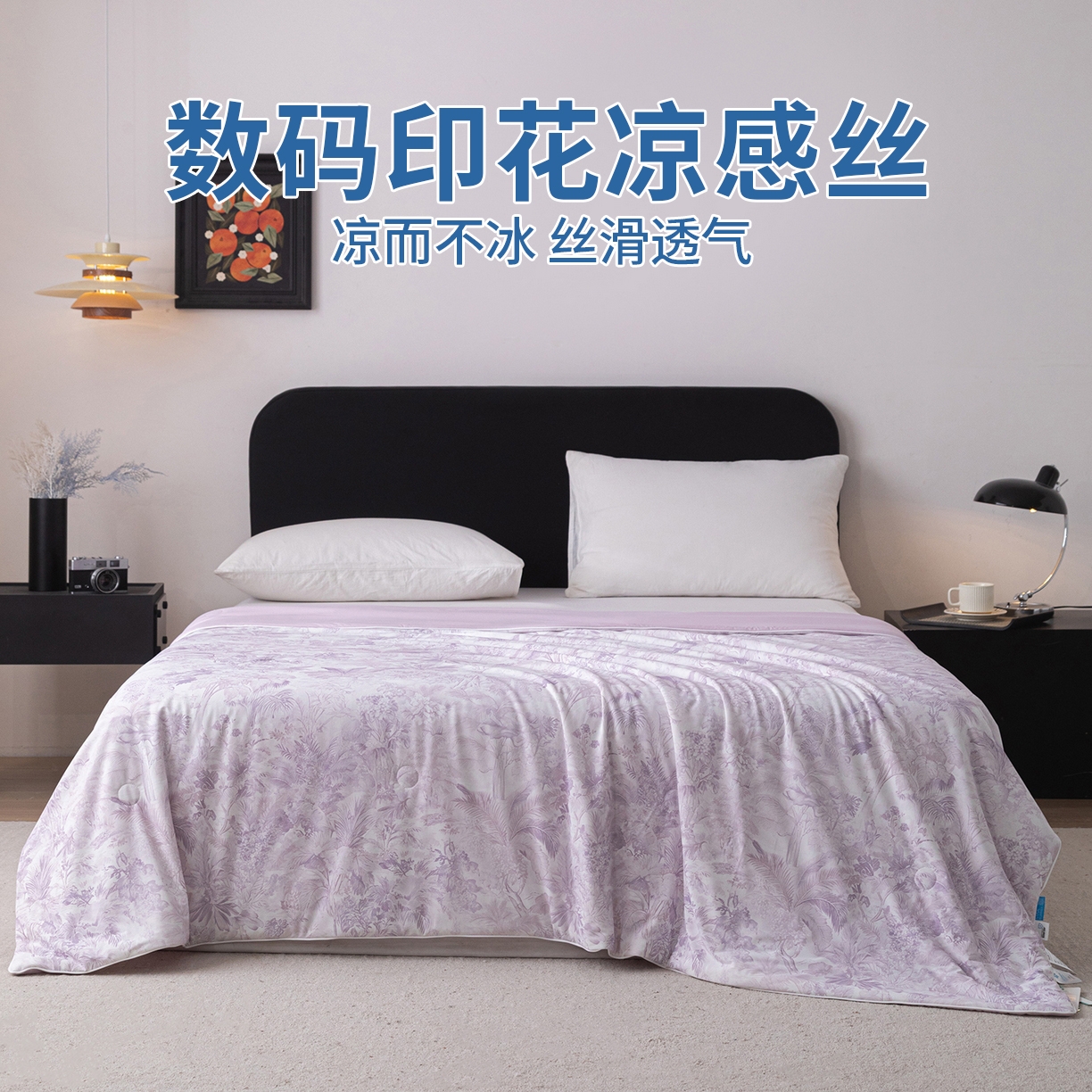 91家纺网 家纺一手货源 找家纺 （总）亿莱鑫 2026新款数码印花凉感丝夏被