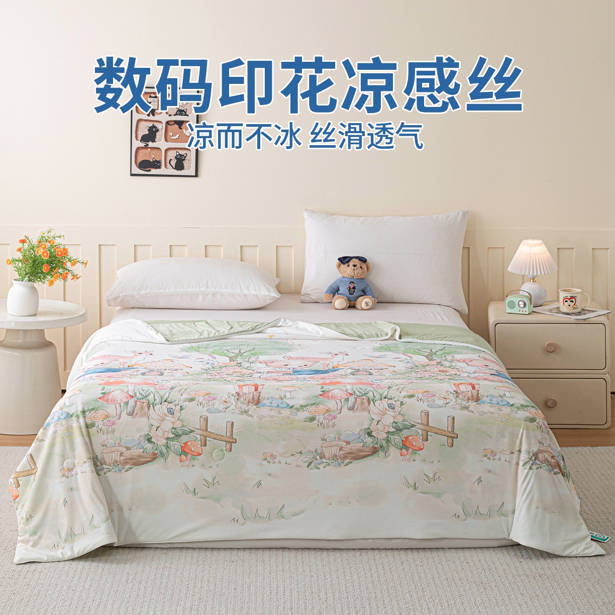 91家纺网 家纺一手货源 找家纺 （总）亿莱鑫 2026新款数码印花凉感丝夏被